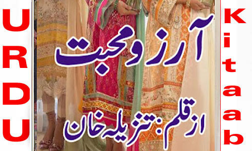 Arzoo E Mohabbat by Tanzeela Khan Complete Novel