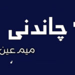 Chandni By Meem Ainn Complete Novel