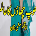 Dhoop Chaon Ka Aalam By Mishi Khan Complete Novel