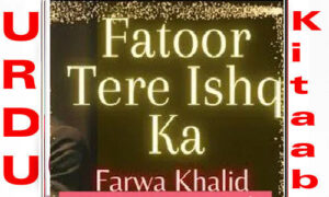 Read more about the article Fatoor Tere Ishq Ka By Farwa Khalid Complete Novel