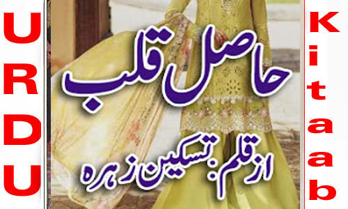 Hasil E Qalb By Taskeen Zehra Complete Novel