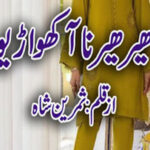 Heer Heer Na Akho Aryo By Samreen Shah Complete Novel