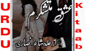 Read more about the article Ishq E Mutashqram by Alisha Ansari Complete Novel
