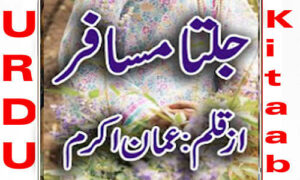 Read more about the article Jalta Musafir By Amman Akram Part 1 Complete Novel