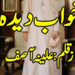Khwab Deeda By Aleena Asif Complete Novel