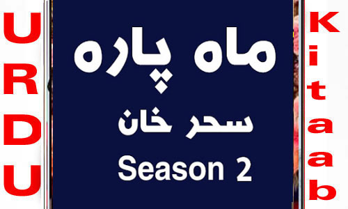 Mah Para By Saher Khan Season 2 Complete Novel