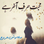 Mohabbat Harf-E-Akhir Hai By Mahwish Urooj Complete Novel