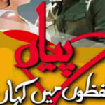 Pyaar Lafzon Mein Kahan By Zarnoor Writers Complete Novel