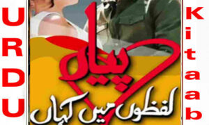 Read more about the article Pyaar Lafzon Mein Kahan By Zarnoor Writers Complete Novel