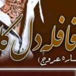 Qafla Dill Ka By Sara Urooj Complete Novel