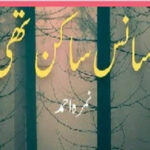 Sans Sakin Thi By Nimra Ahmed Complete Novel