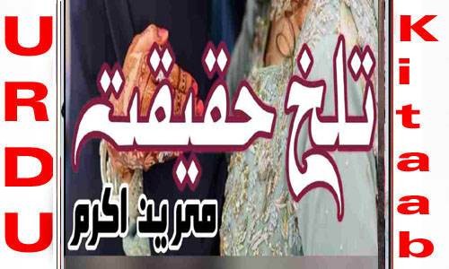 Talkh Haqeeqat By Mehreen Akram Complete Novel