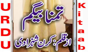 Read more about the article Tammana Begum By Kiran Shehzadi Complete Novel