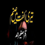 Tere Ulfat main Sanam by Iqra Agheer Ahmed Complete Novel