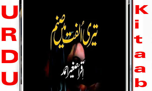 Tere Ulfat main Sanam by Iqra Agheer Ahmed Complete Novel