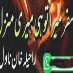 Tu Safar Mera Tu Hi Meri Manzil By Raheela Khan Part 1 Complete Nove