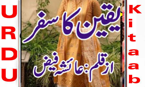 Yaqeen Ka Safar By Ayesha Faiz Complete Novel