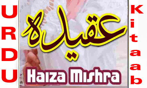 Aqida By Haiza Mishra Complete Novel