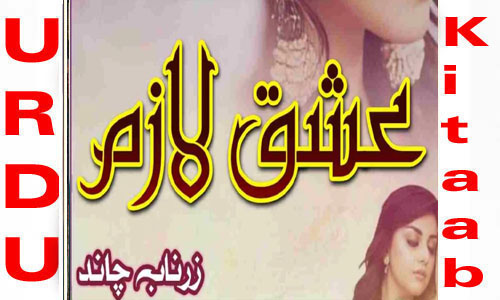 Ishq E Lazim By Zarnab Chand Complete Novel