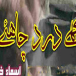 Mujhe Dard Chahiye By Isma Khan Complete Novel