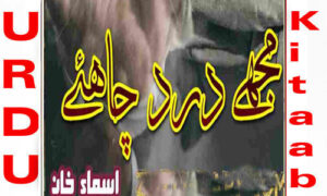 Read more about the article Mujhe Dard Chahiye By Isma Khan Complete Novel