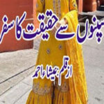 Sapno Se Haqeeqat Ka Safar By Esha Ahmed Complete Novel