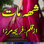 Sheh Maat By Fariha Mirza Part 1 Complete Novel
