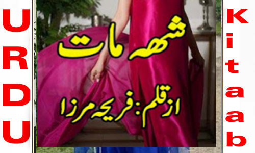 Sheh Maat By Fariha Mirza Part 1 Complete Novel