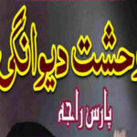 Wehshat E Deewangi Novel By Paris Raja Complete Novel