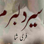 Aseer E Dilbaram By Fari Shah Complete Novel