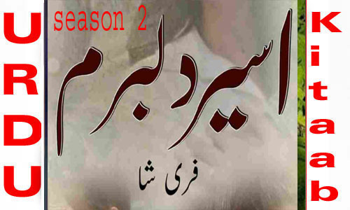 Aseer E Dilbaram By Fari Shah Season 2 Complete Novel