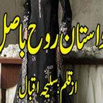 Dastane Rooh E Basil By Saleha Iqbal Season 2 Complete Novel