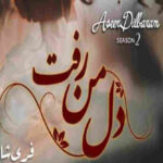 Dil Man Rafat By Fari Shah Complete Novel Se