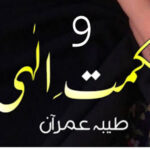 Hikmat E Ilahi By Tayyaba Imran Novel Episode 9