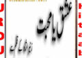 Ishq Ya Muhabbat By Zunaira Shah Complete Novel