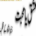 Ishq Ya Muhabbat By Zunaira Shah Complete Novel
