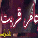 Jam E Qurbat By Shahzadi Part 1 Complete Novel