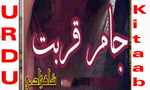 Read more about the article Jam E Qurbat By Shahzadi Part 1 Complete Novel