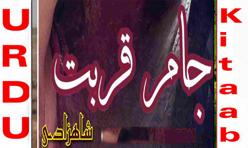 Jam E Qurbat By Shahzadi Part 1 Complete Novel