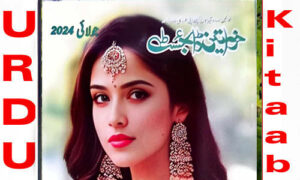 Read more about the article Khawateen Digest July 2024 Read and Download