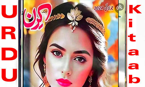 Kiran Digest August 2024 Read and Download