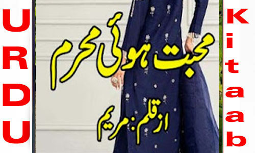 Mohabbat Hui Mehram by Maryam Complete Novel