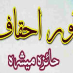 Noor Ahqaf By Hayza Mishra Complete Novel