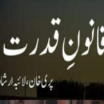 Qanoon E qudrat by Pari khan labia Irshad Complete Novel