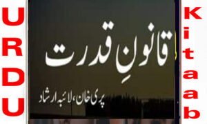 Read more about the article Qanoon E qudrat by Pari khan laiba irshad Complete Novel