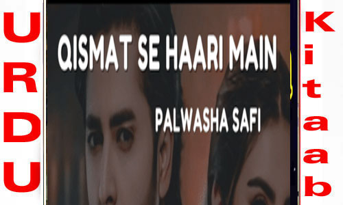 Qismat Se Hari Main By Palwasha Safi Complete Novel
