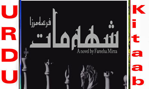Sheh Maat By Fareeha Mirza Novel Chapter 1