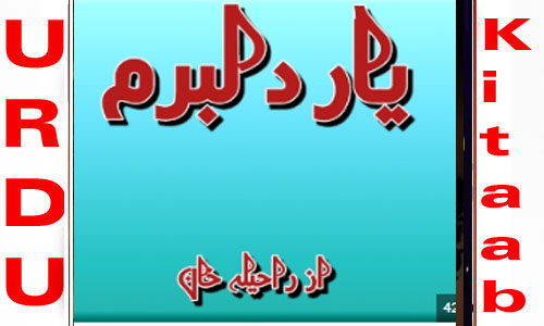 Yaar e Dilbaram By Raheela Khan Complete Novel