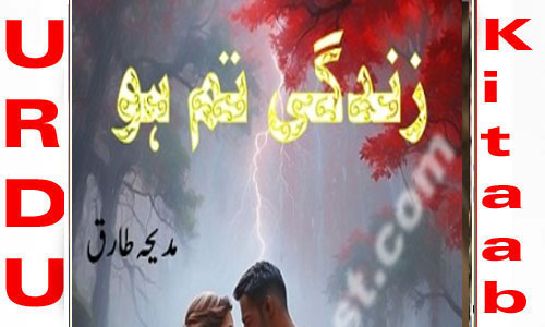 Zindagi Tum Ho by Madiha Tariq Complete Novel