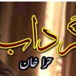 Gardaab By Hira Khan Complete Novel